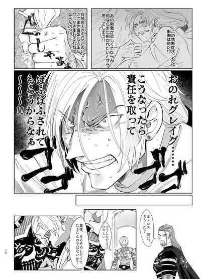 [Ashita wa darenimo wakaranai (Tekka)] Osananajimi (38) ni puff-puff shite morattara (Dragon Quest XI) [Digital]