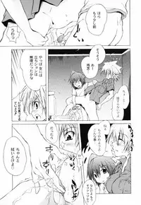 [Fudou Ran] Otogi no Haruka