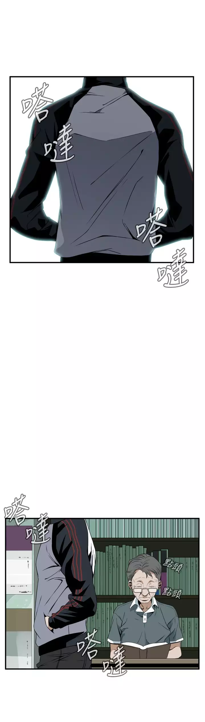 Take a Peek 偷窥 Ch.39~43