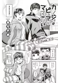 COMIC Shitsurakuten 2019-05