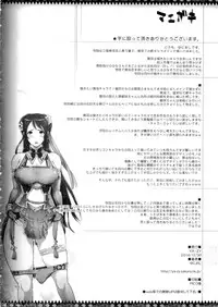 (C87) [YA-ZY (Yunioshi)] Musou Omnibus (Dynasty Warriors)