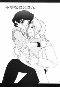 (CCOsaka53) [Ikeda Jun Kikakushitsu, Hoshi no Shizuku (Ikeda Jun, Hoshi Shiro Yurina)] Furachi na Onii-san (Onmyou Taisenki)