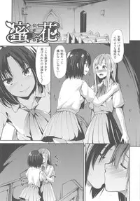 [Takemasa Takeshi] Haitoku Syndrome