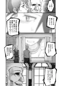 [PLANET PORNO (Yamane)] WORLD DOWNFALL / BLACKEARTH (Kino no Tabi) [Digital]