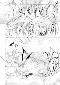 Ato 1mm de Haicchau ne? Zakone Shitetara Tonari no Joshi ni Ijirarete... 1-10