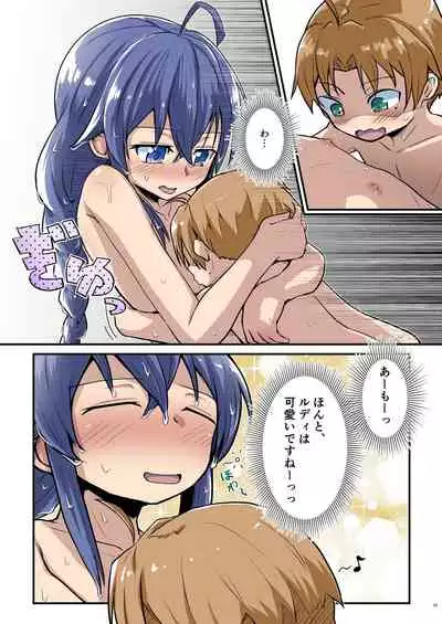 [Umari-ya (D-2)] Mushoku! (Ao) (Mushoku Tensei)