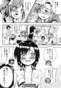 COMIC Mugen Tensei 2014-12