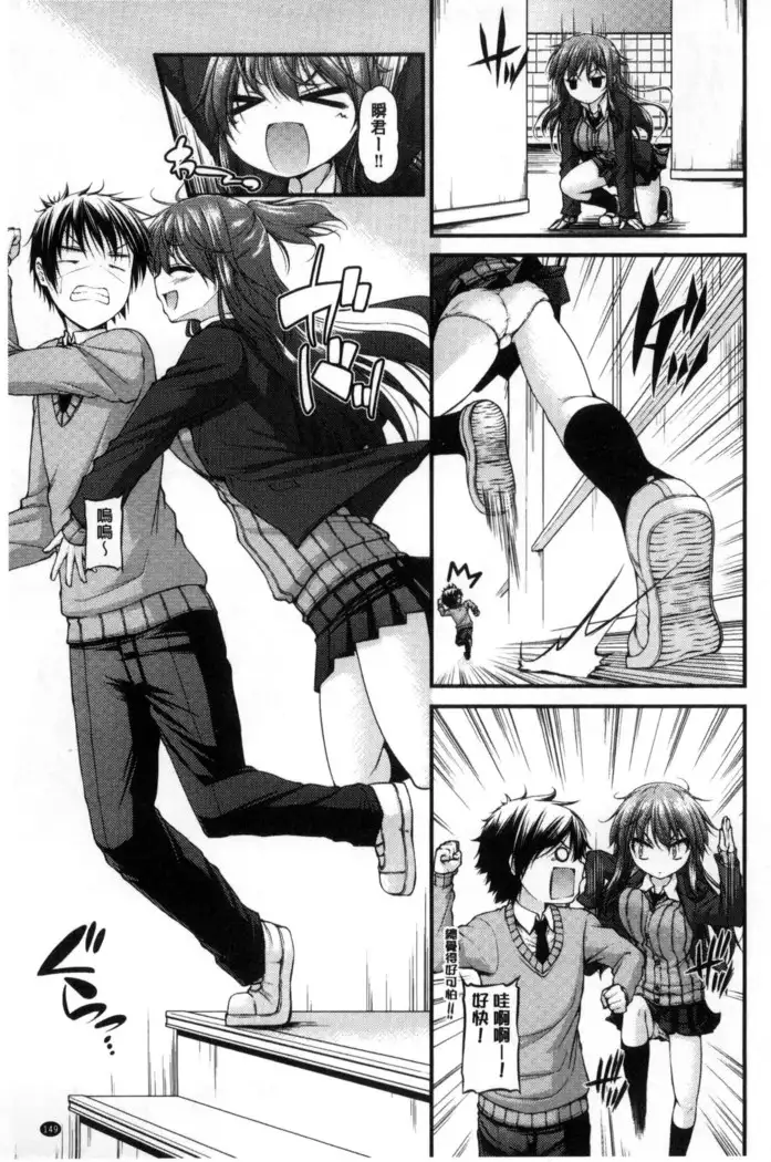 Icha Love Chichimusume | 親親又熱熱的乳娘