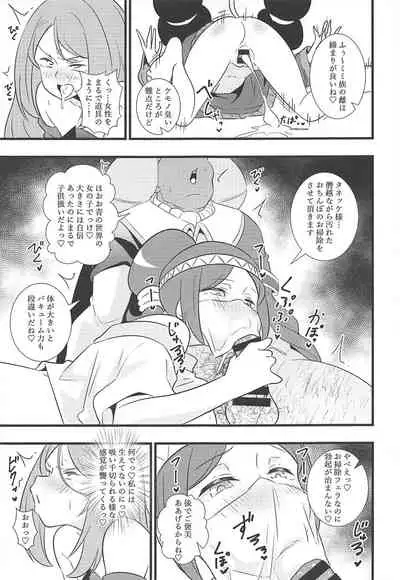 Shouten! Harame Ore no Ragna Rock!! Risei ga Buttobu made Tanetsuke Rape