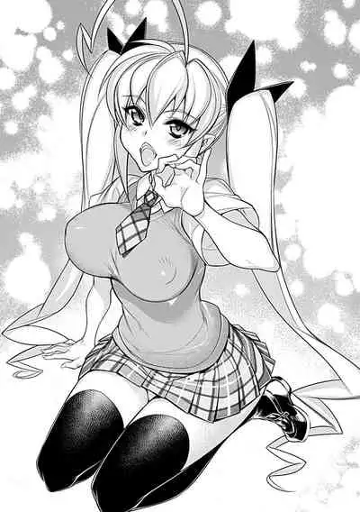 Hame Imoto 〜 Harem meito shisutazu 〜