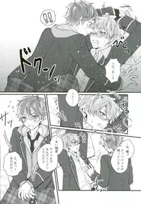 (SPARK10) [choco chunk (Sunika)] Tadashiku Tsukaimashou. (Ensemble Stars!)