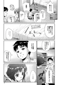 COMIC Purumelo 2010-08 [Digital]