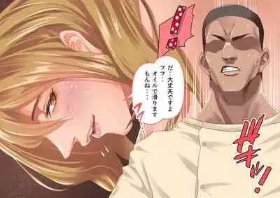 Celeb Hitozuma Kurokawa Sachi no Noukou Oil Massage Hatsu Taiken