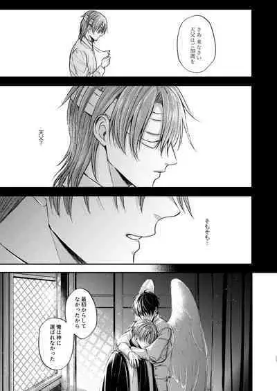 Night under the midnight sun ✜ Ⅰ