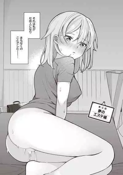 [Nagase Tooru] Eromanga-teki na Seikatsu - My Life Is a Pornography [Digital]