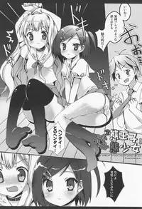 (C81) [Neko Tantei Dan (ar-mai)] Hentai Ouji х Hentai Shoujo (Hentai Ouji to Warawanai Neko.)