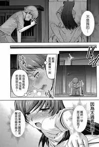 [Kakei Hidetaka] Kuchi Dome Ch.1-4 [Chinese]