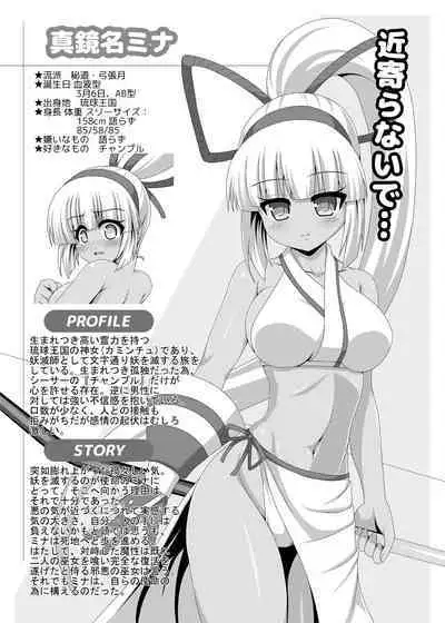 Haiboku Before After