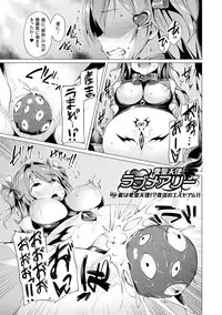 [Satou Kuuki] Aisei Tenshi Love Mary ～Akusei Jutai～ [Digital]