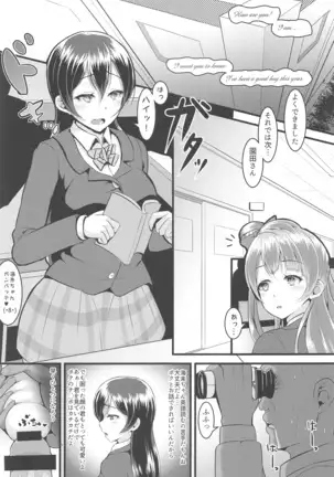 LoveLive Rush! LoveLive! Soushuuhen