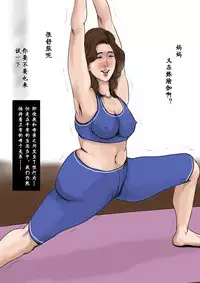 [Oozora Kaiko] Kaa-san to Ore no 20-nenshi ~Waga Ie no Kinshin Soukan Kaikoroku [Chinese] [金麦基个人汉化]