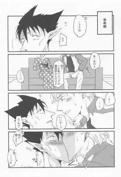 Sukida to Hitokoto Itte Oke!