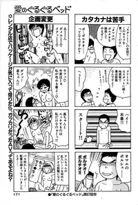 Comic Bazooka 2007-12