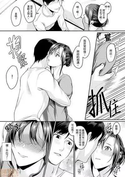 「朝までするけど…大丈夫？」～絶倫アラフォーの激しめエッチ！