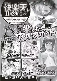 COMIC Shitsurakuten 2018-12 [Digital]