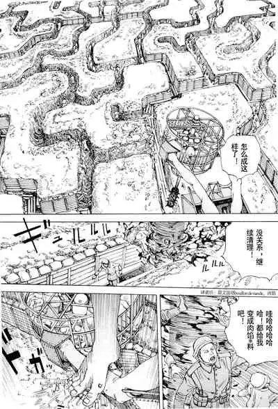 [Kago Shintarou] Chou Douryoku Mouko Daishuurai - The Ultra Power Mongol Invasion | 超动力蒙古大袭来 [Chinese] [Luccion]