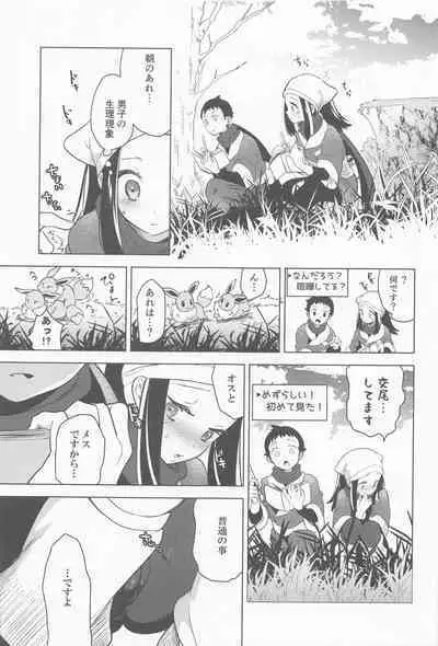 (C100) [chori (Chorimokki)] Himitsu no Yoru o Goshoukai (Pokémon Legends: Arceus)