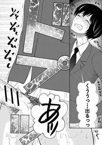 [Hoshitsuki Neon.] Kinkyuu Haramase Sengen Gal Bote - Emergency Pregnancy Declaration [Digital]