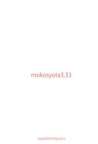 (Reitaisai 14) [Amamitu Hakushi (Amamitu Kousuke)] Mokou Onee-chan-tachi to Shota ga Ecchi Suru Hon (Touhou Project) [Chinese] [CE幻想夏结社 Kanade汉化组]