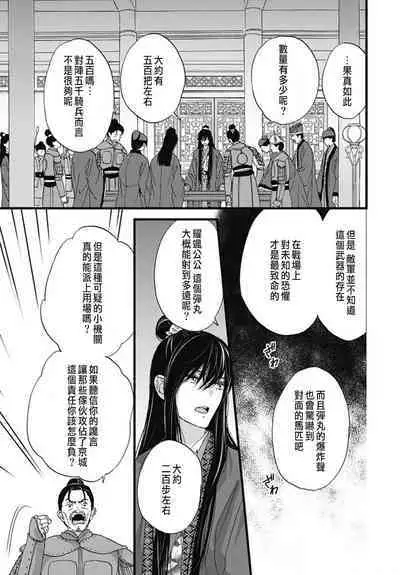 Uchi no Joushi ga Nise Kangan de, Koukyuu de Himitsu no Dekiai Seikatsu shichattemasu 1-9