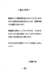 (C77) [CHARINKO FOX] Jitensha Sougyou