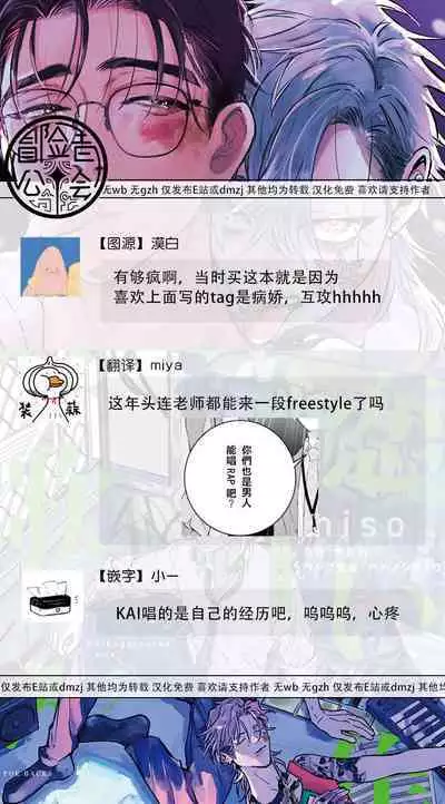 [miso] Koi Kogare Utae ~R.I.P.~ | 歌唱恋慕～R.I.P.～ Ch. 1-6 + 最终话[Chinese] [冒险者公会] [Digital]