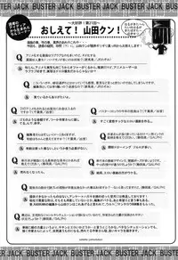 BUSTER COMIC 2016-05 [Digital]