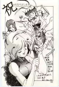 [Watanabe Yoshimasa] Akuma Shiiku Kan