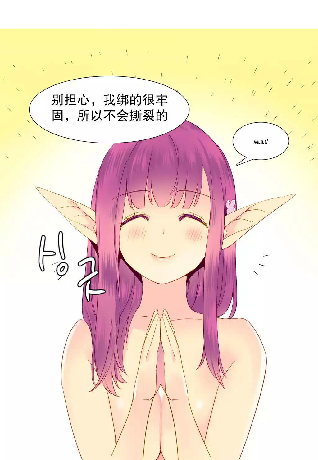 A World that I Rule | 我统治的世界 Ch.1-19