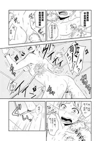 (Shota Scratch 25) [ponkotsu-ki (Waka)] Kaikan! Hi-Tech Bath Time [Chinese]