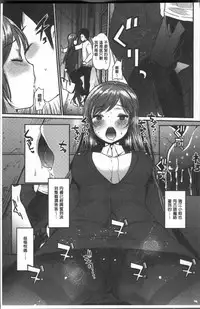 [Ichiko] Hametomo Onee-chan - Hametomo Sister | 戳插砲友淫亂的大姊姊 [Chinese]