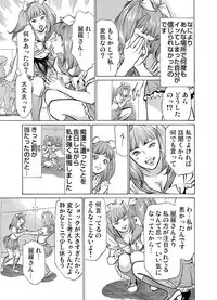 [Hazuki Kaoru] Chijoku Chikan Midara ni Aegu Onna-tachi 1-9 [Digital]