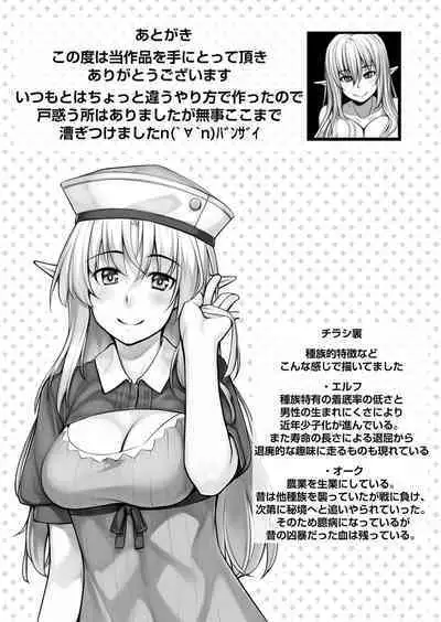 Ecchi na Elf to no Kurashikata Vol. 1