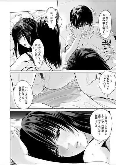 Futsuu no Onna ga Hatsujou Suru Toki