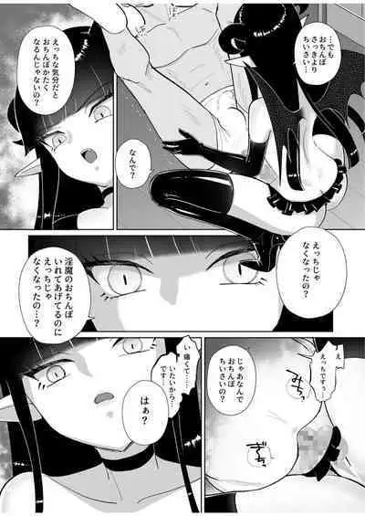 Halloween EroCos Joshi k ato Omotta no ni Chinpo Tsuiteru Inma Janee ka!