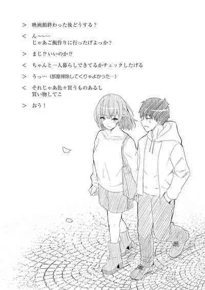 Motto Zenbu Shitte Hoshii