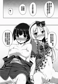 (C92) [Imitation Moon (Narumi Yuu)] Elf-chan Muramasa Senpai to Ecchi na Seikatsu (Eromanga Sensei) [Chinese] [oo君個人漢化]