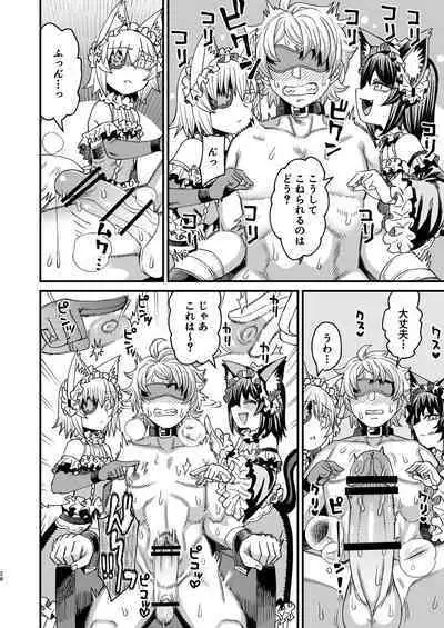 [Sakeitiba (Samon Shiu)] futago to shi～ anata o mazo ni shiteageru