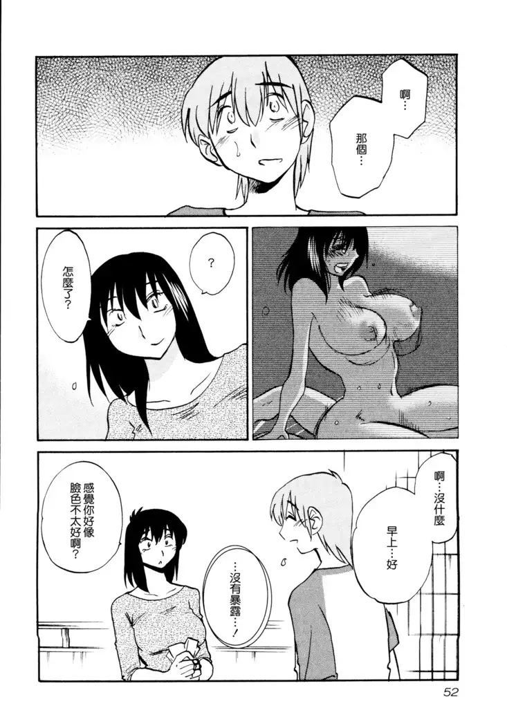 Rakujitsu no Panthos 1