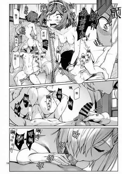 (C99) [Chotto Dake Aruyo. (Takemura Sesshu)] Okuyukashi Oominato Hen (Kantai Collection -KanColle-) [Chinese] [猫岛汉化组]